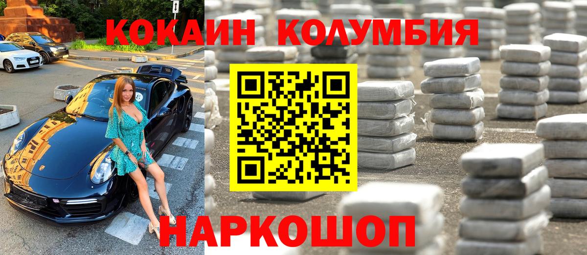 Новоалтайск  COCAIN Fish Scale  Cocaine 97%  Вход с VPN 