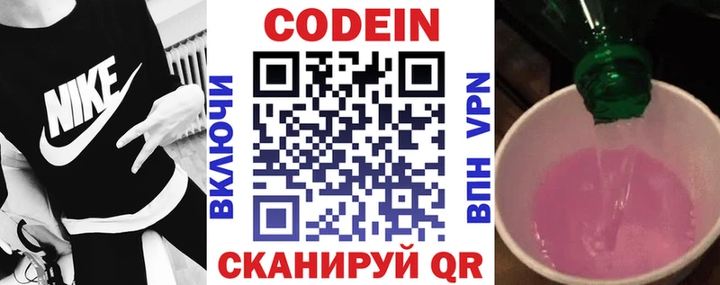 KRAKEN онион  Новоалтайск  Кодеиновый сироп Lean напиток Lean (лин) 