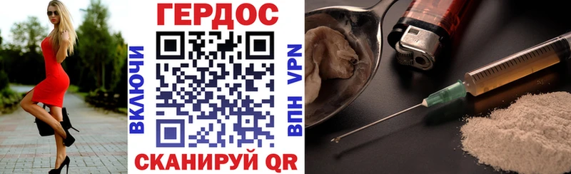 Героин хмурый  дарнет шоп  Новоалтайск 