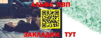 альфа пвп VHQ Севастополь
