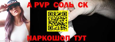 альфа пвп VHQ Севастополь