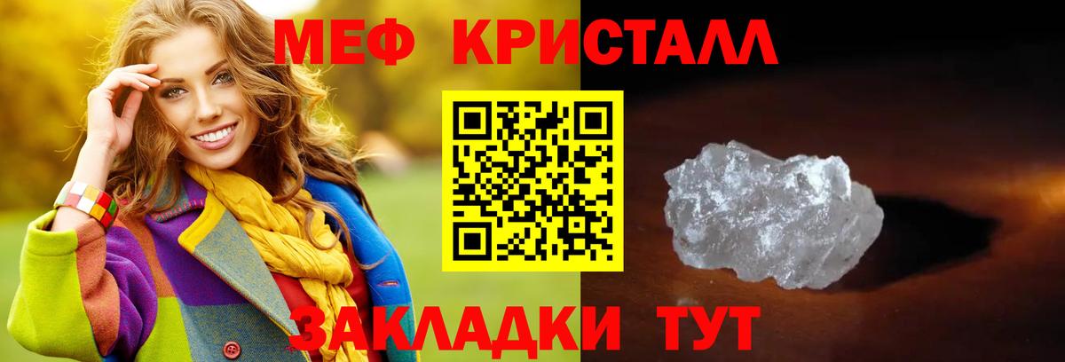 МЕФ mephedrone  Меф  Новоалтайск  Вход с VPN 