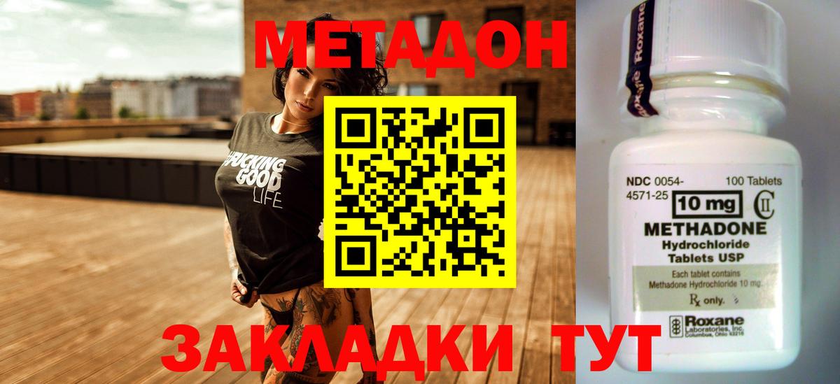 Новоалтайск  omg маркетплейс  Вход с VPN  Метадон VHQ 